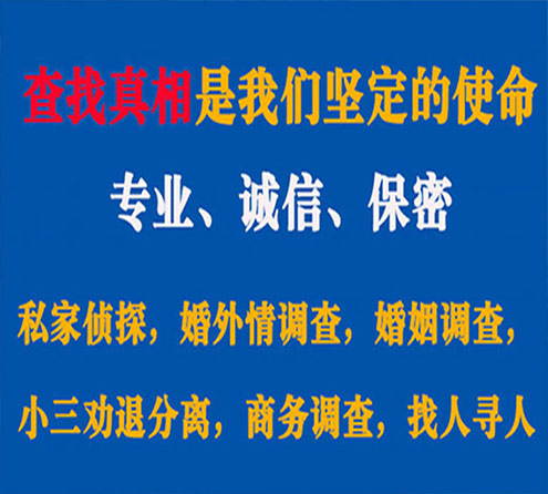 关于五指山飞虎调查事务所